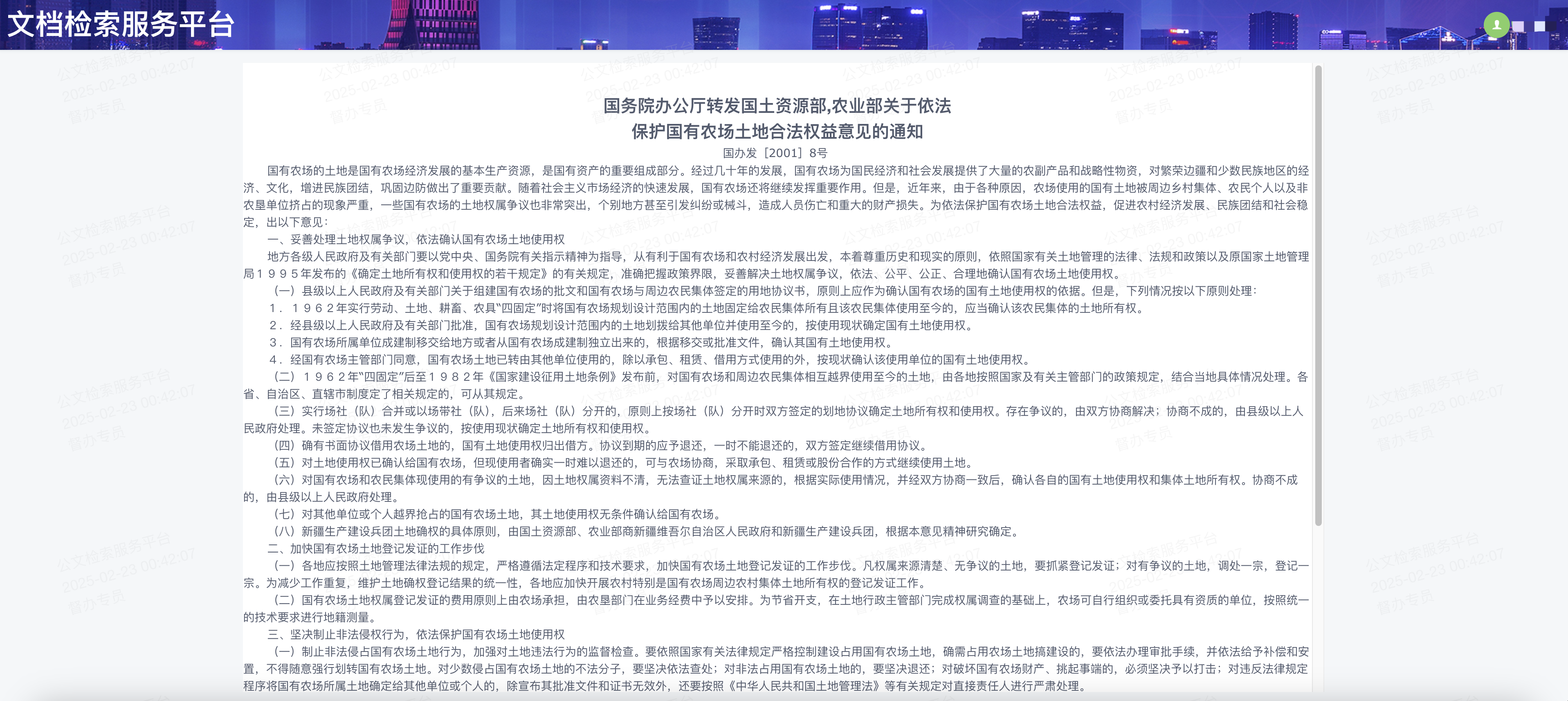 文章详情.png